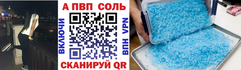 Купить  Иннополис  A PVP Соль 