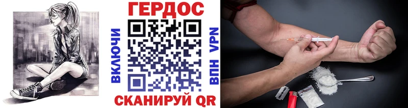ГЕРОИН белый Купить закладки Иннополис
