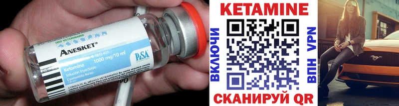 КЕТАМИН VHQ  Купить закладки  Иннополис 