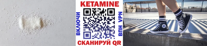 КЕТАМИН ketamine Иннополис