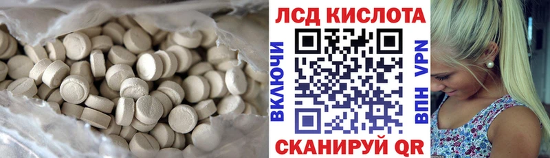 LSD-25 экстази ecstasy  Купить  Иннополис 