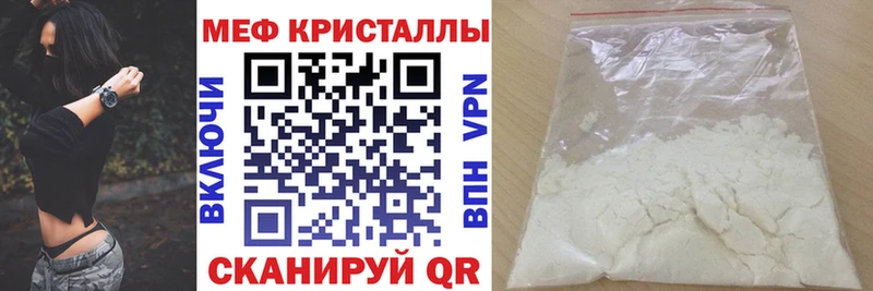 Мефедрон mephedrone  Купить  Иннополис 