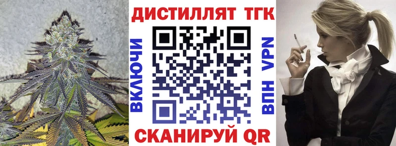 Купить где  Иннополис  ТГК вейп с тгк 